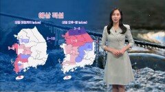 [12/03] 모레까지 강추위 이어져…내일 대부분 지역 눈 (권하경 기상캐스터)