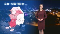 [01/23] 새벽까지 중부, 호남 눈…주말 강추위 이어져 (권하경 기상캐스터)