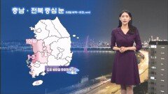 [01/31] 강추위 주춤, 낮기온↑…대기 건조함은 계속 (전하린 기상캐스터)