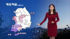 [02/07] 모레까지 한파 계속…서해안, 제주도 대설특보 (전하린 기상캐스터)