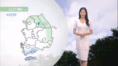 [06/06] 강릉 30도 웃도는 더위…오후에 소나기 (정다혜 기상캐스터)