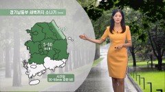 [07/26] 전국 폭염특보…밤사이 강한 소나기 (정다혜 기상캐스터)
