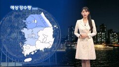 [11/15]다음 주 추위 찾아와…강원 동해안 건조함 유의 (전하린 기상캐스터)
