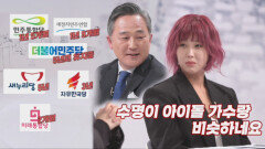 ‘신당 창당?’ 대한민국 정당의 평균 수명은?