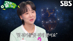 ‘FC발라드림 이적생’ 김보경, 부상으로 인해 첫 경기 출전 못해 아쉬운 마음↘