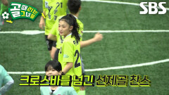 ‘바람의 딸’ 이유정, 지능적 슈팅 때렸지만 아쉽게 빗나간 프리킥 찬스