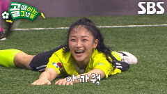 이유정, 측면 파괴하는 판타스틱한 슈퍼 플레이에도 아쉽게 놓친 기회↘