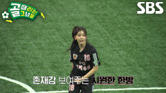 ‘FC원더우먼2026’ 목나경, 존재감 보여주는 강력한 왼발 슈팅