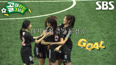 ‘마왕’ 마시마 유, 그동안 갈고닦은 왼발로 마무리한 극장 동점골