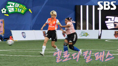 FC월드클라쓰, 초반부터 FC액셔니스타 골문 적극적으로 위협