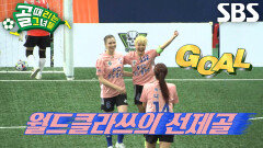 제이, 빠른 판단력으로 순식간에 질주해 선제골 득점