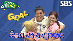 나티, 이영표의 위협적인 전술 활용해 재역전 성공↗