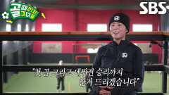 박주아×장은실, 골 때리는 오디션 통해 합류한 신입들의 당찬 각오↗