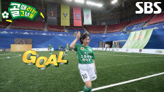 쉐리, 눈부신 성장 보여주는 퍼스트 터치와 마무리로 동점골 기록