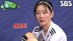 이현이, ‘햄스트링’ 부상으로 인해 빠진 허경희 위해 불태운 의지