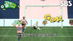 엘로디, 기습 전방 압박으로 얻어낸 멋진 득점 (ft. 이영표)