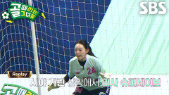 리사, 시야 가려진 극한 상황에서도 보여준 슈퍼 세이브