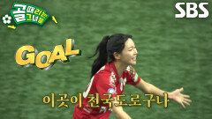 김민지, 단단한 수비 발판 삼아 완벽하게 만들어낸 역습!