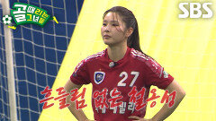 ‘FC국대패밀리’ 박하얀, 채리나 오버래핑 막으며 완벽한 무실점 수비↗