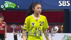 ‘FC탑걸무브먼트’ 이유정, 이승연 몸 맞고 무산된 공격 찬스에 속상↘