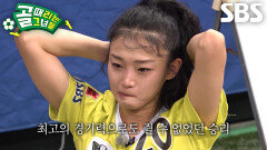 “진짜 슬프다” 이유정, 아쉬운 경기 결과에 터져 나온 속마음 (ft. 상대 지목권)