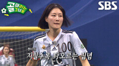 이현이, 박하얀의 온몸 수비에도 악착같이 슈팅하며 불태운 승부욕