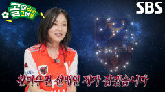 주명×정혜인, 마시마 유 능력 견제하며 4강 진출 위한 강한 의지