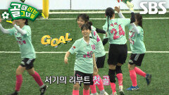 ‘FC발라드림’ 서기, 침착한 왼발 인사이드 슈팅으로 선제골 강타↗