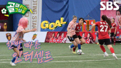 ‘FC월드클라쓰’ 제이, 인터셉트 후 사오리 패스 완벽하게 받아내며 득점 성공