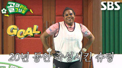 엘로디, ‘7미터 드로우’로 얻어낸 백군의 소중한 선제골↗