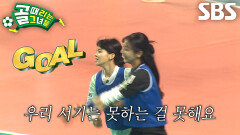 서기, 공 스틸 후 역습의 정석 보여준 환상적인 슈팅↗