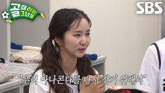 “진짜 오래 기다렸거든요” 박지혜, FC아나콘다 부활시키기 위한 포부 한마디