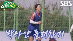 ‘왼발 키커’ 박하얀, 품격이 다른 돌려차기 선보이며 옆그물 강타