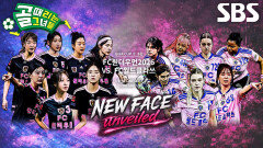 [7월 8일 예고] FC원더우먼2026 VS FC월드클라쓰, 개막전의 품격 선보인 치열한 승부 (ft. 빈지노)