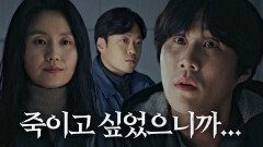 “말할게요..” 나철, 김소진에 덤덤하게 털어놓는 잔혹한 범행