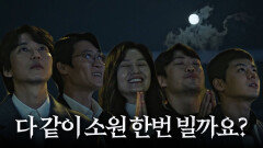 김남길, 동료들과 함께 소원 빌며 보내는 즐거운 시간 | SBS 220312 방송