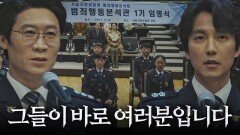 김남길×진선규, 범죄행동분석관 꿈나무들에 전하는 멋진 조언! | SBS 220312 방송