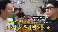 탁재훈, 영화 개봉×콘서트 겹경사에 육우 파티 | SBS 230912 방송