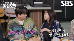 “지금 좀 긁어 봐봥(?)” 홍현희×제이쓴, 어색한 스킨십 논란에 진땀 해명↘