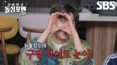 “너무 수치스러운 거예요!” 제이쓴, 샤워 중 무방비 상태로 마주한 오싹한 시선↘