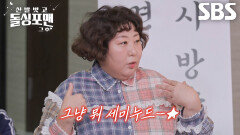 “유명 잡지사에서 화보 제안이 왔어요 ”신기루, 비키니 화보 제안 셀프 폭로