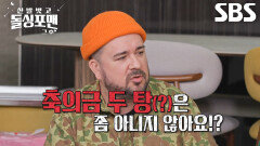 “첫 번째 결혼 때 갔어요” 샘 해밍턴, 명분 있는 김준호 결혼식 불참 사유