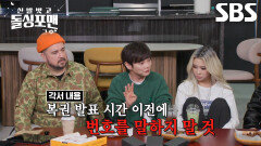 “로또 1등 2번 맞혔어요!” 최현우, 복권 회사에 각서×사과 영상 남긴 이유