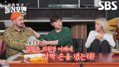 “총을 이렇게...” 최현우, 인생에서 가장 떨렸던 목숨 건 마술 (ft. 남북 정상회담)