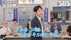 ‘천재 춤꾼’ 장우혁, 여전히 살아있는 환상적×청량한 신곡 퍼포먼스
