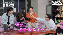 탁재훈, 황신혜의 진주 귀걸이 주워주며 날리는 틈새 플러팅