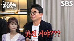 “사랑해~” 김준호, 고백에 화답하지 않는 김지민 반응 듣고 땀 삐질