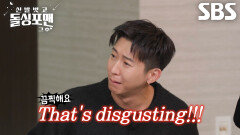 “불안하잖아...” 브라이언, 상상 못한 ‘애로사항’ 문제에 돌싱포맨 멤버들 당황