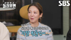 효연, 새벽 4시까지 남자친구 붙잡고 보내지 않은 일화 (ft. 첫 키스)