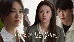 송혜교, 사표 내고 찾아온 오세훈×하영에 당황!